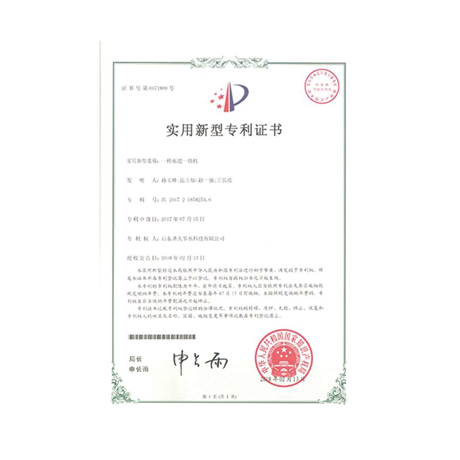 手动配肥型一体机