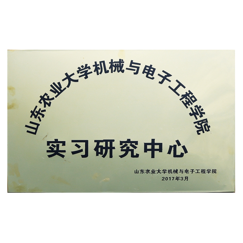 电子工程学院